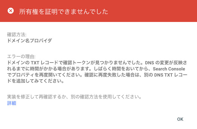 所有権を証明できませんでした