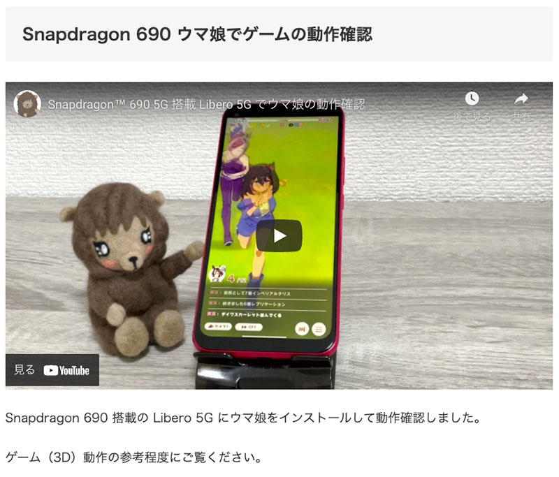 CocoonでYoutube動画が横幅いっぱい（100%）で表示された図