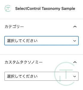 @wordpress/components SelectControl カテゴリーとカスタムタクソノミーをセット