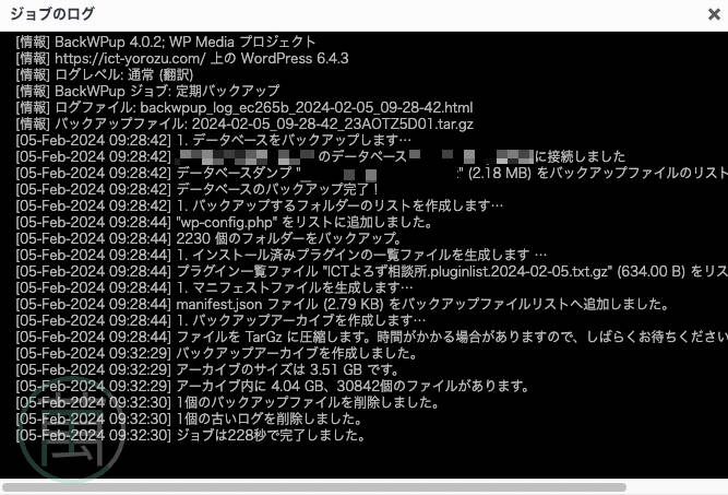 BackWPup 正常にバックアップ完了