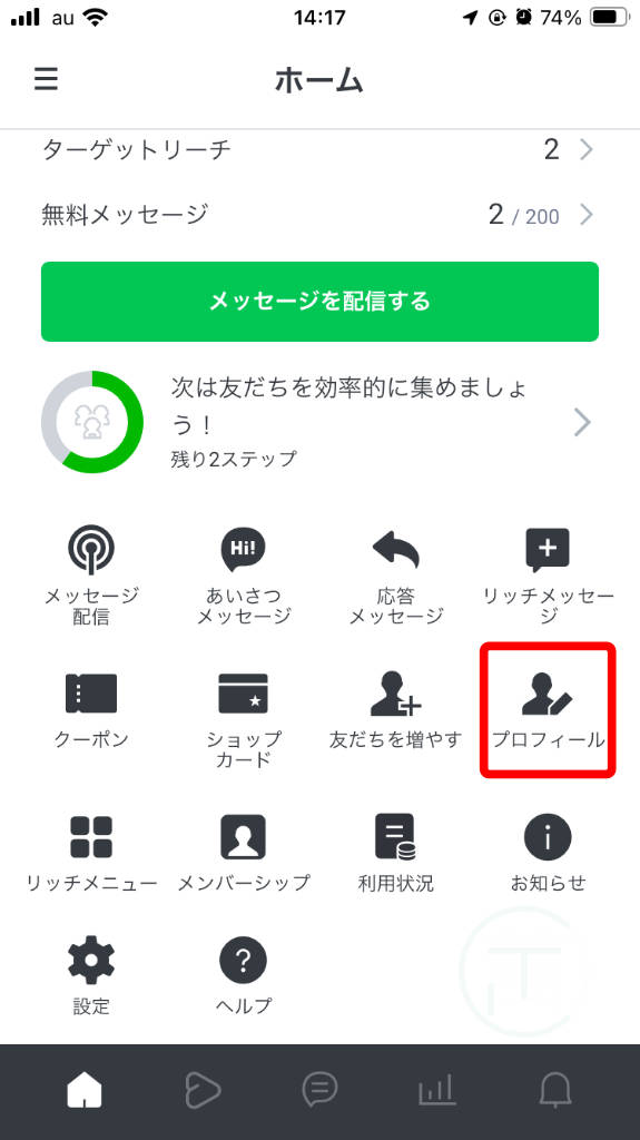 LINE 公式アカウント ホーム画面からプロフィールの設定へ