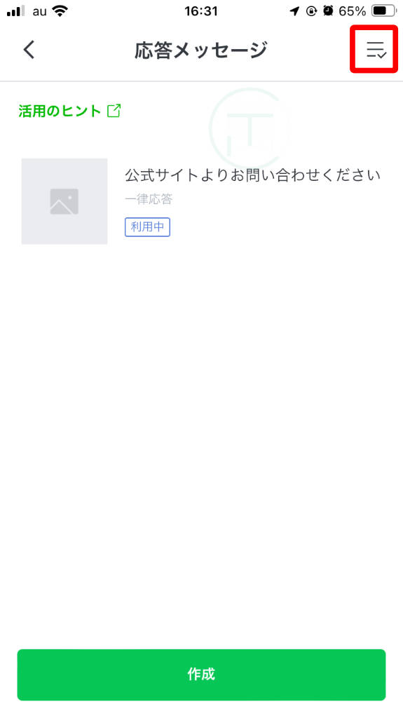 LINE 公式アカウント 応答メッセージ画面左上の3本線をタップ