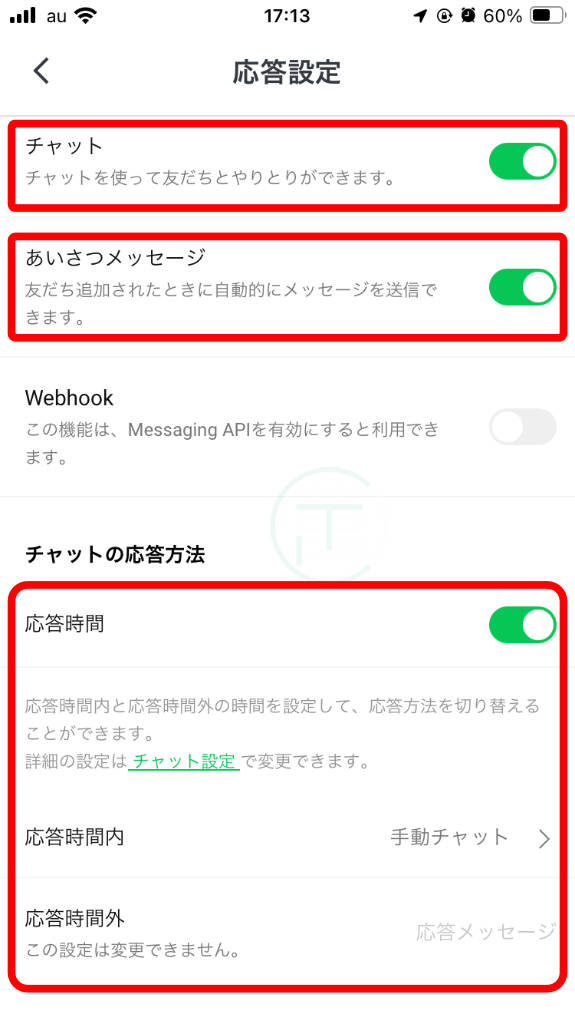 LINE 公式アカウント アプリで応答設定画面