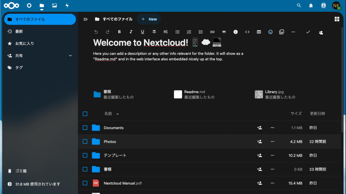 ロリポップ Nextcloud インストール