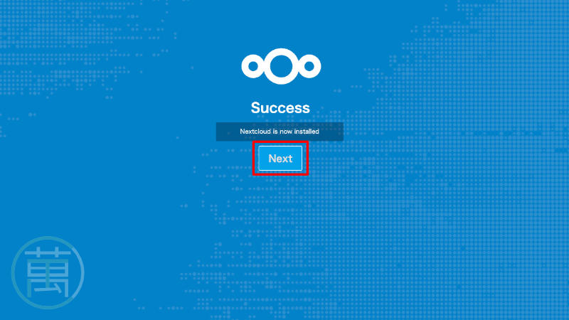 NextCloud セットアップウィザード 成功