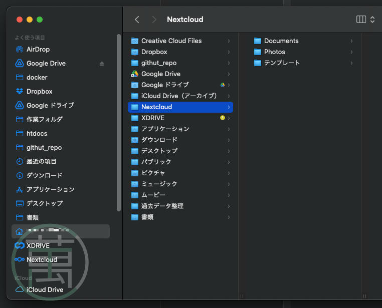 Nextcloud Mac ファイル同期失敗