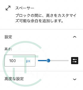 WordPress ブロックエディタ スペーサー 高さの初期値 100px