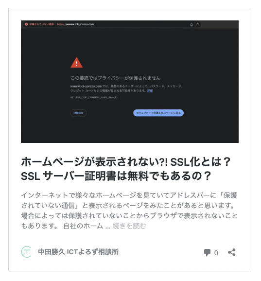 WordPress 埋め込みブロック デフォルトの見た目