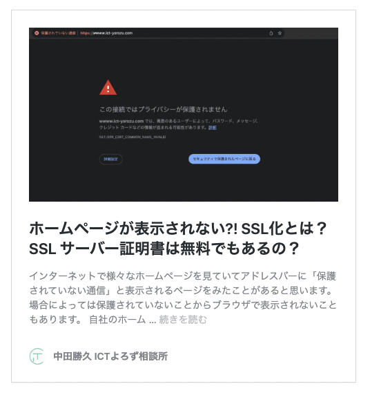 WordPress 埋め込みブロック コメントボタン・シェアボタン削除