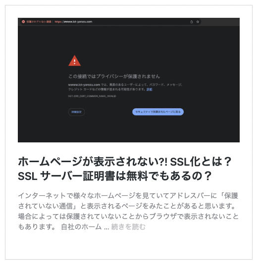 WordPress 埋め込みブロック サイト名・コメントボタン・シェアボタン削除