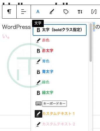 WordPress テーマ Cocoon 「カステムテキスト」メニュー CSS 設定後