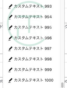 cocoon_custom_text_count フック 返り値を1000に設定