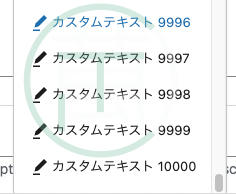 cocoon_custom_text_count フック 返り値を10000に設定