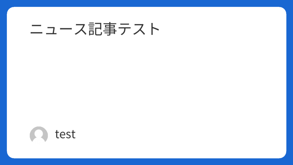 WordPress Cocoon タイトルからアイキャッチを生成する機能 カテゴリー毎にボーダー色を変更する